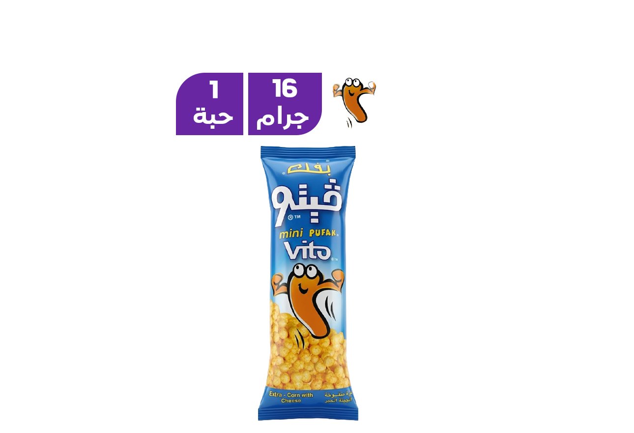 فيكو- بفك ميني فيتو بنكهة الجبنة الطبيعية 16جرام