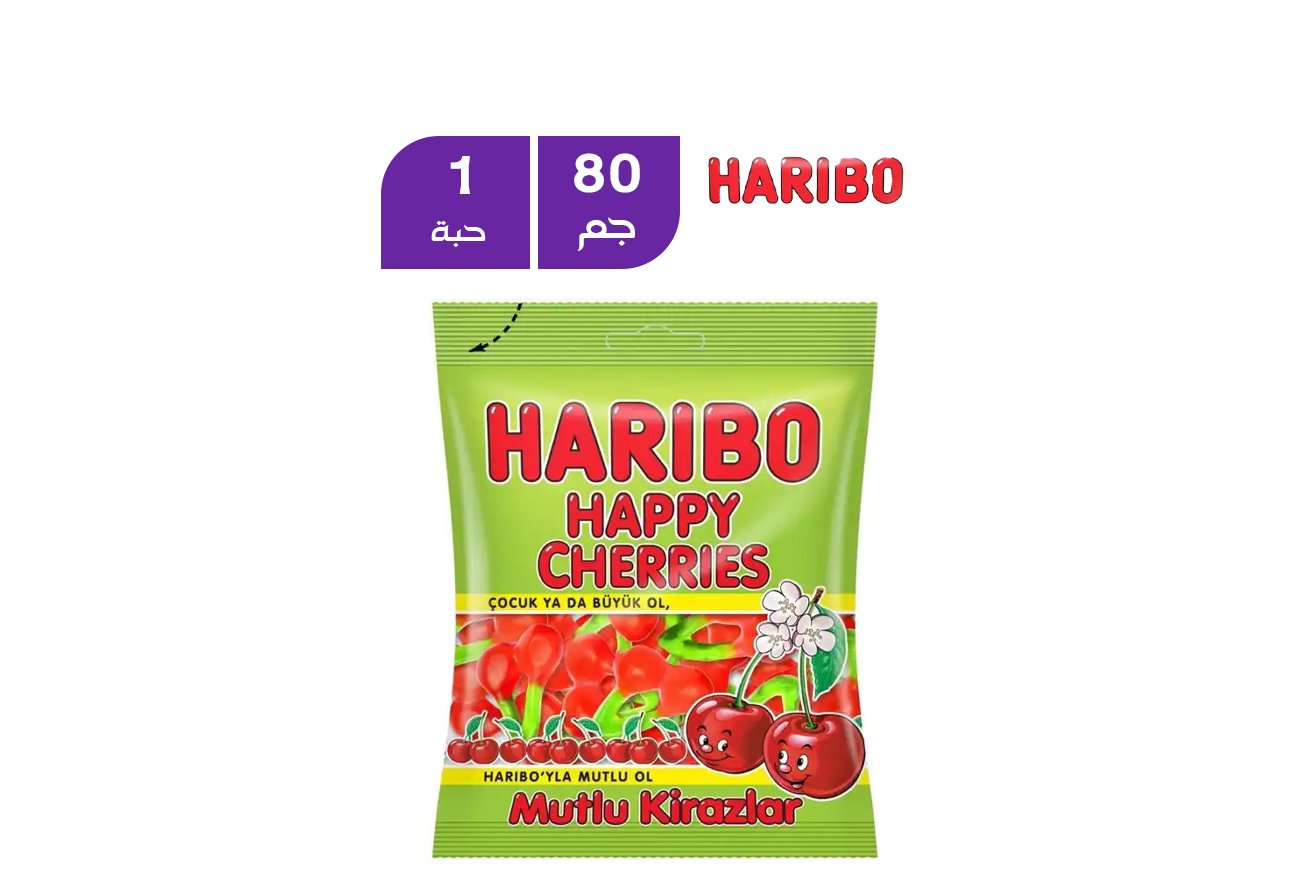 هاريبو هابي كرز 80 جرام