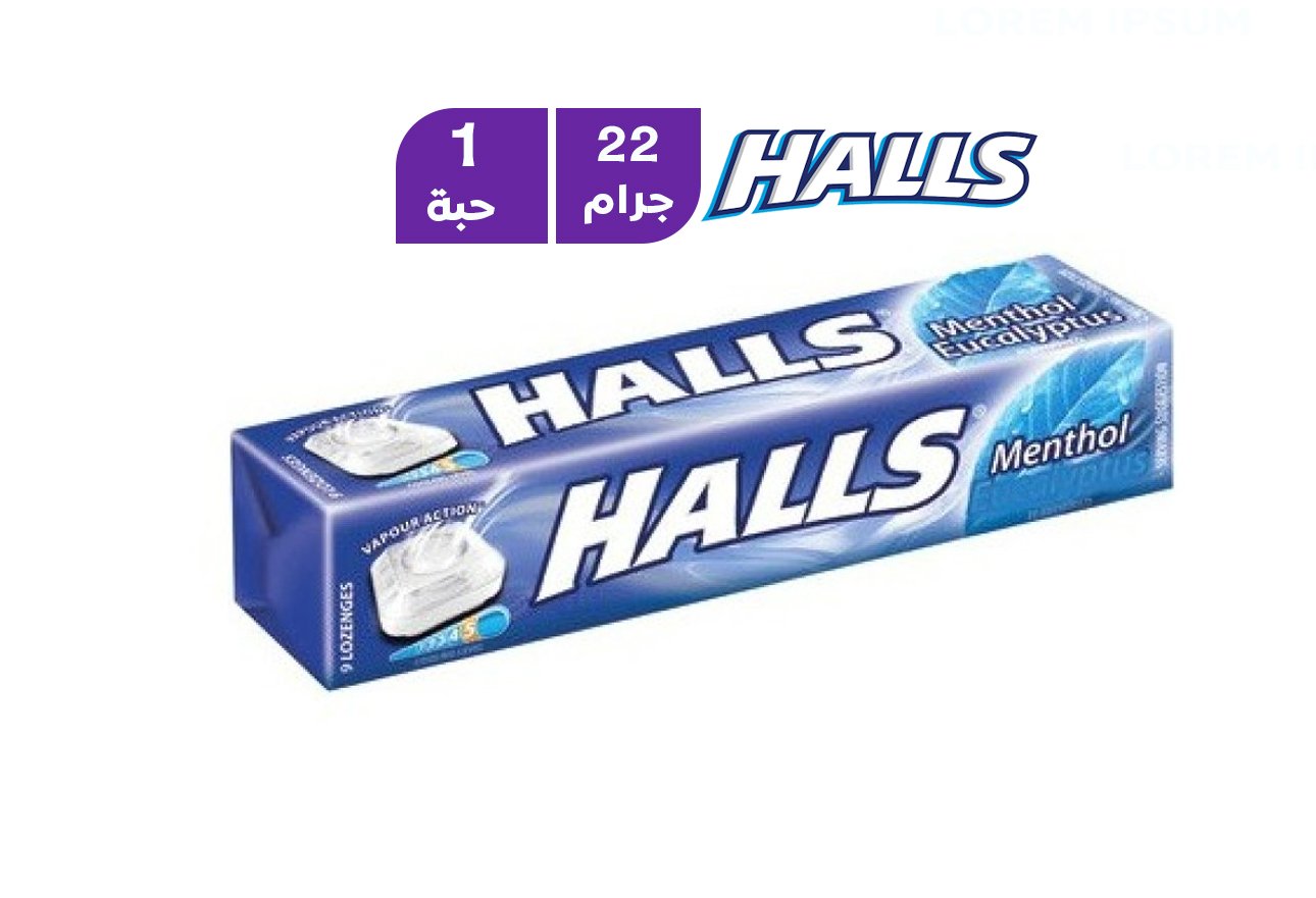هولزحلاو بنكهة المنثول 22جم