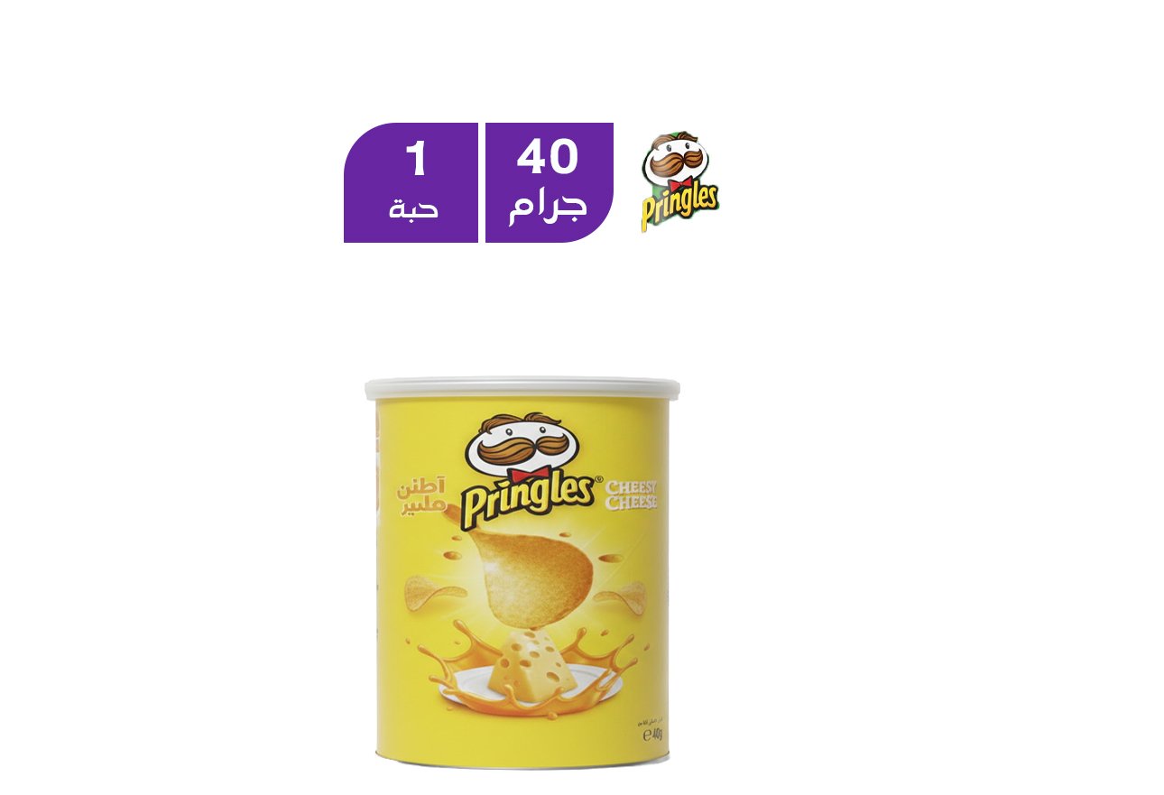 برينجلز صغير جبن 40 جرام