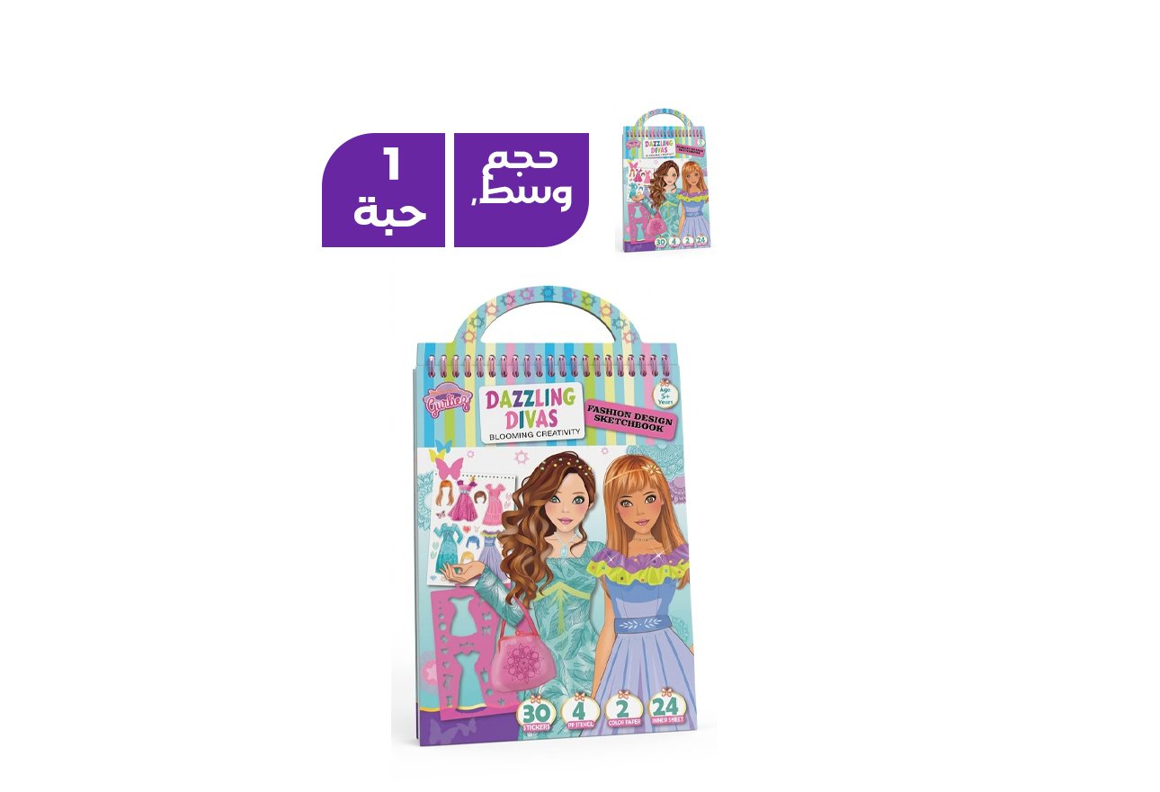 جيرليز تصميم أزياء جيرليز دازلينغ ديفاز