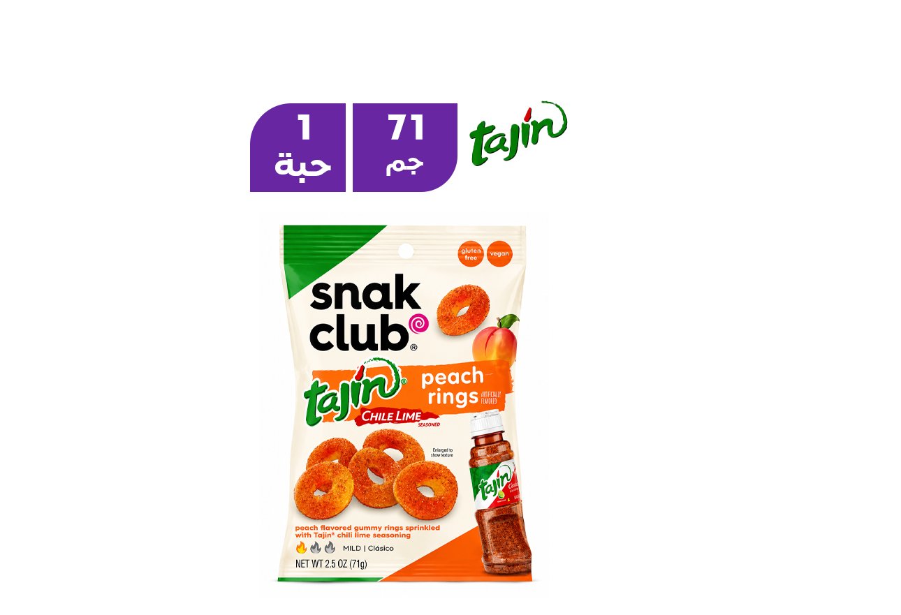 سناك كلوب حلقات الخوخ 71 جرام