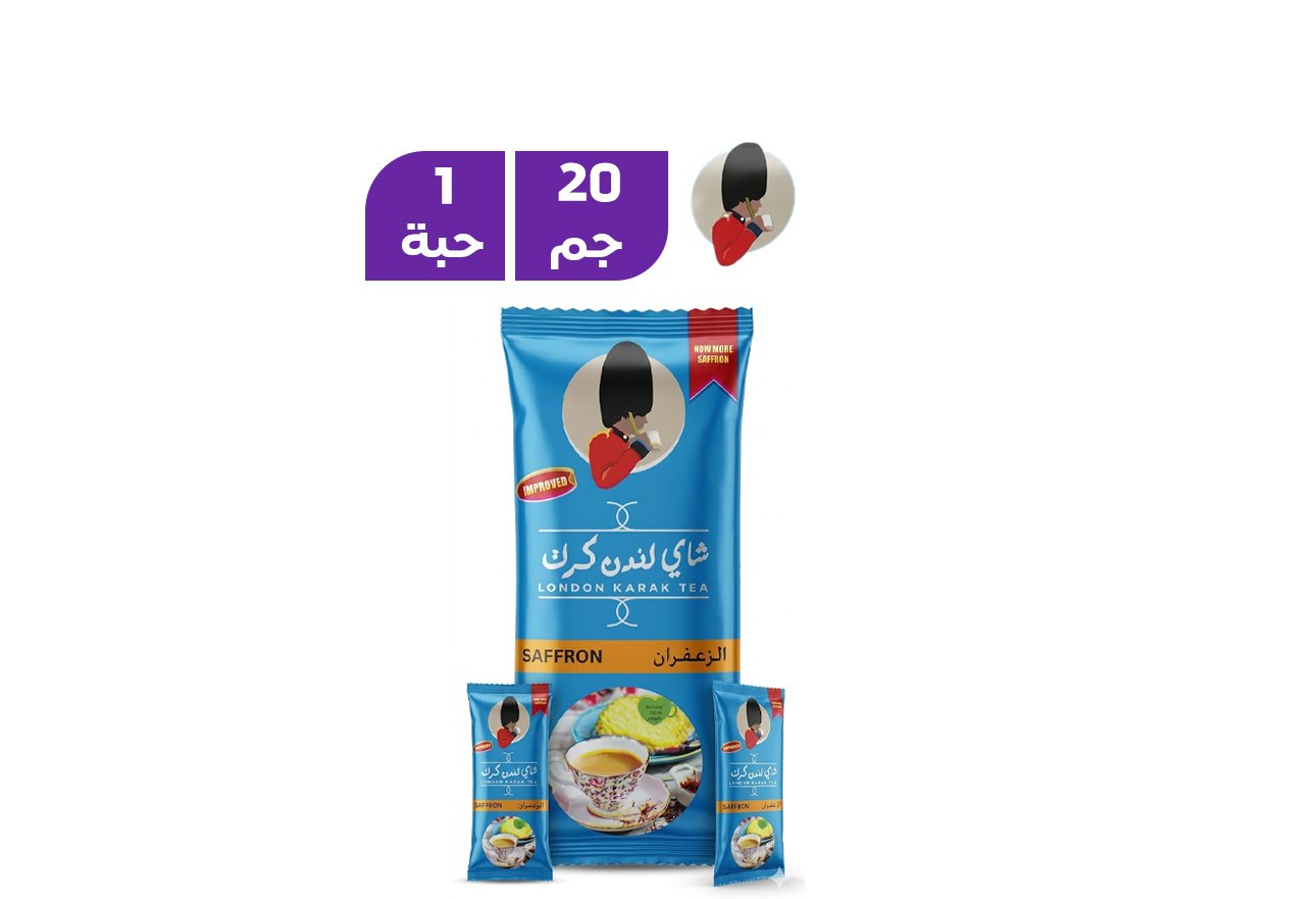 لندن كرك شاي زعفران 20جم
