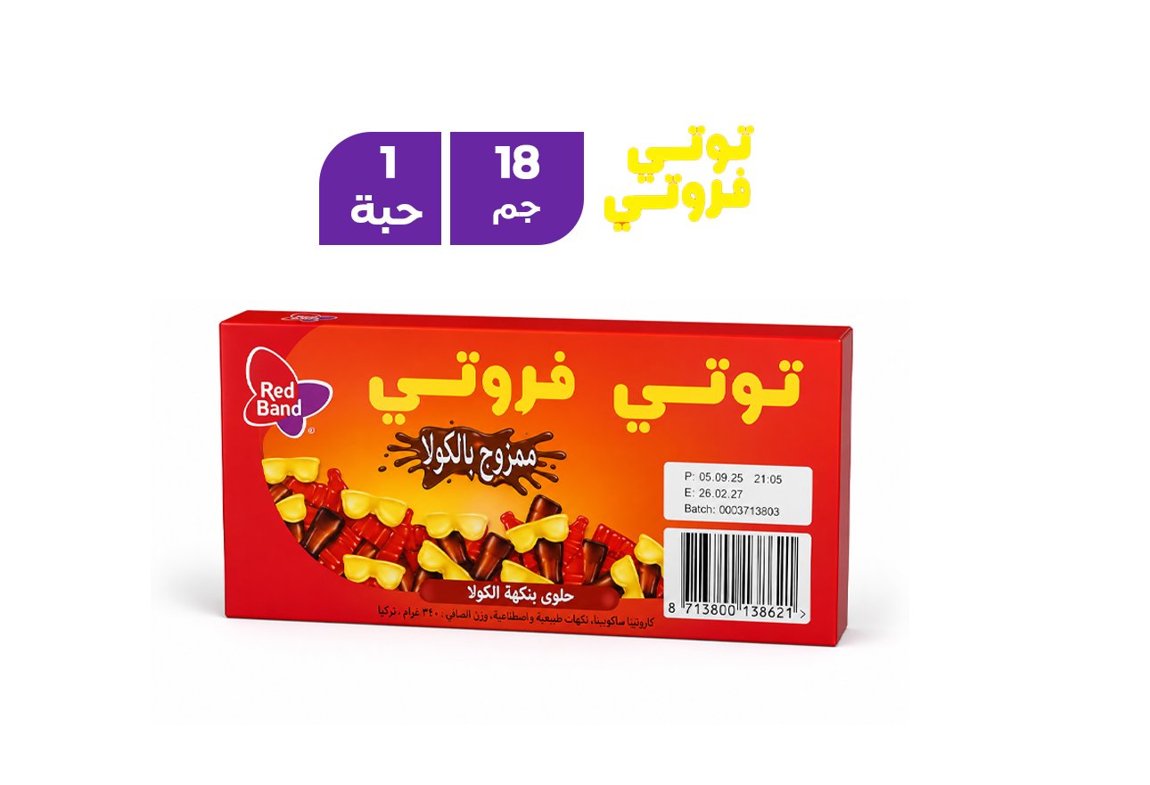 ريدباند حلوى توتي فروتي مشكلة بنكهة الكولا 18 جم شد 30 حبة