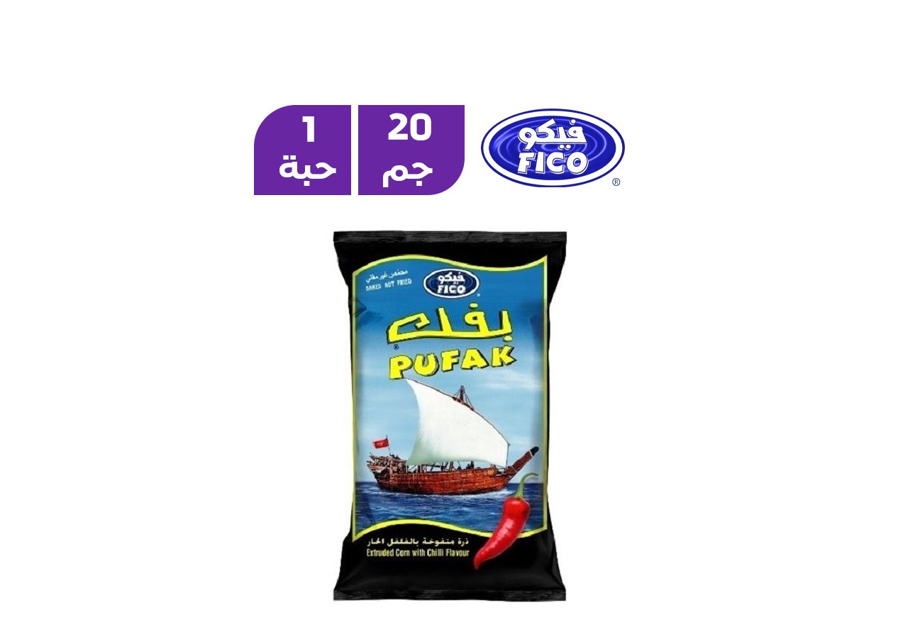 شيبس بفك سفينة بنكهة الفلفل الحار 20جرام