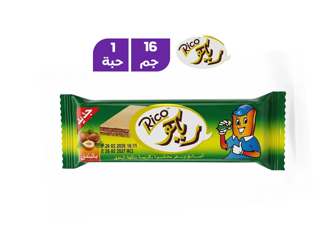رنا الاصبع  بسكوت ويفر بالشوكولاتة  والبندق16 جرام