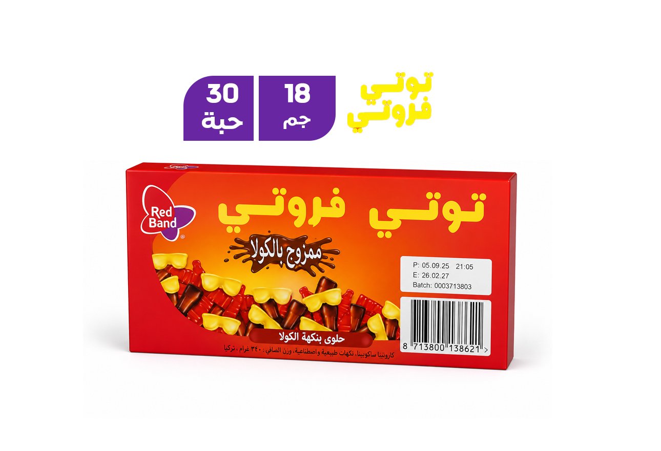 ريدباند حلوى توتي فروتي مشكلة بنكهة الكولا 18 جم شد 30 حبة