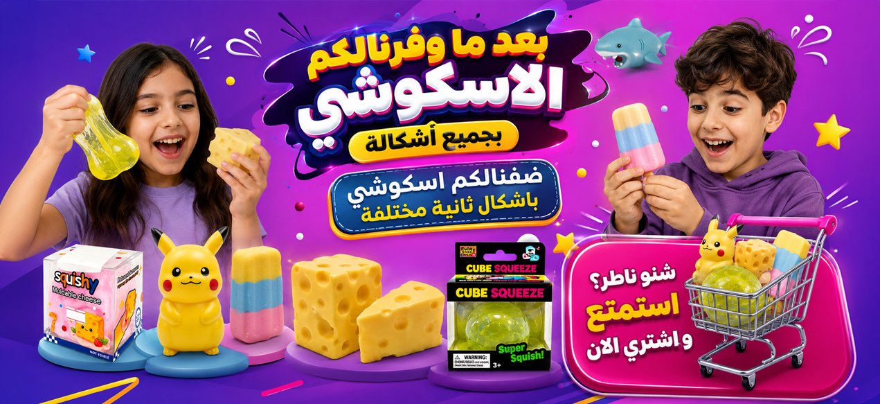 اسكوشي