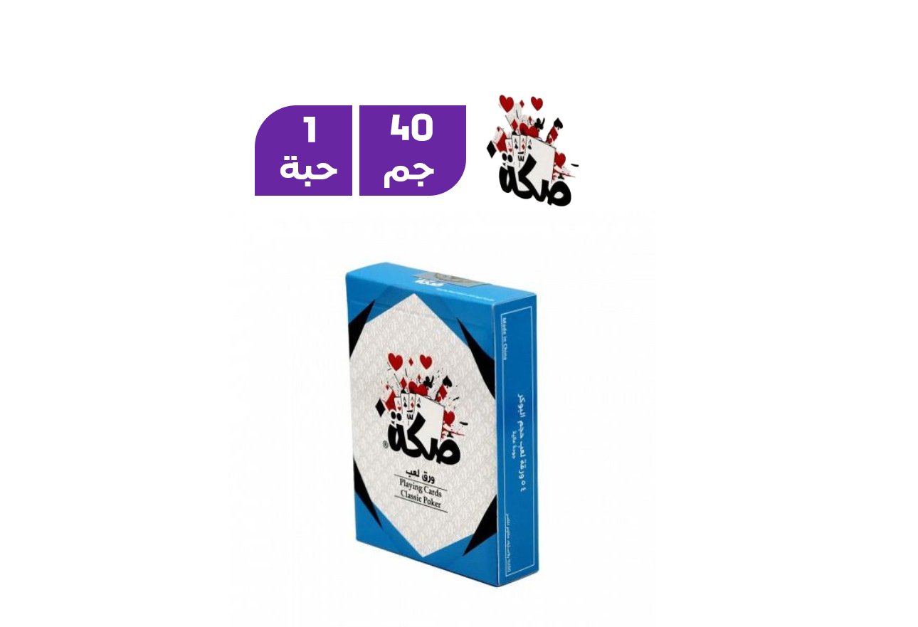 صكه بلو فيش بطاقات لعب بلوت