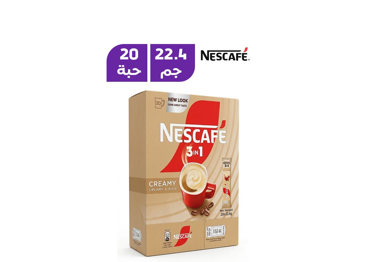 نسكافيه 3 في 1 لاتيه بالكريمة 22.4 غم شد 20 حبة