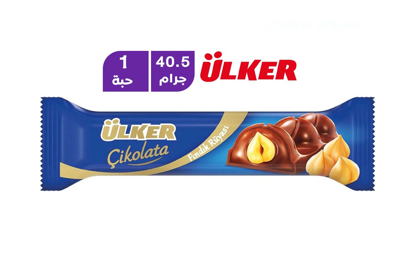 لوح شوكولاتة اولكر بالبندق 40.5 جم