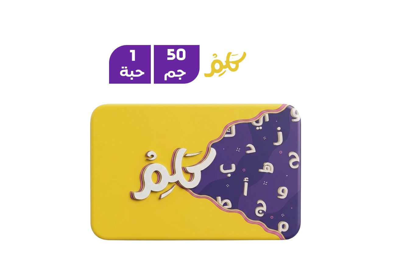 لعبة كلم لعبة ورق