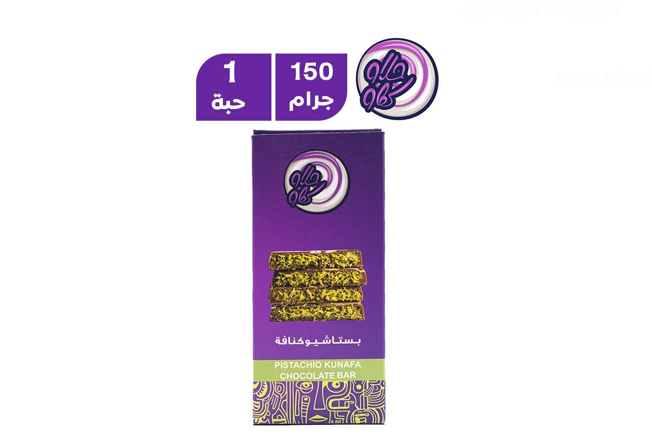حلاو ككاو بار كنافة بالبستاشيو 150جرام