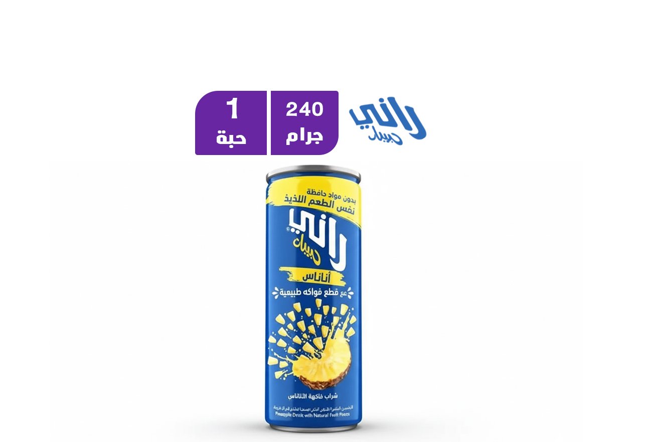 راني حبيبات الاناناس بدون سكر 240 مل