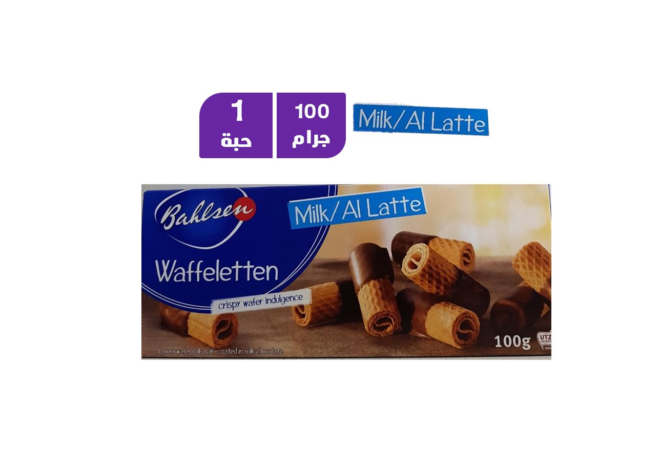 باهلزن وافلتن الحليب م 100 غ