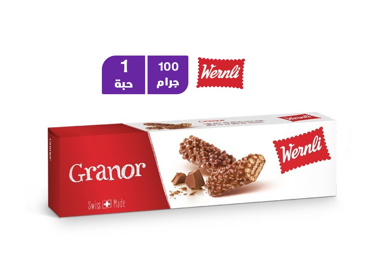 ويرنلي جرانور ويفرمحشو بكريمة الكاكاو 100 جرام