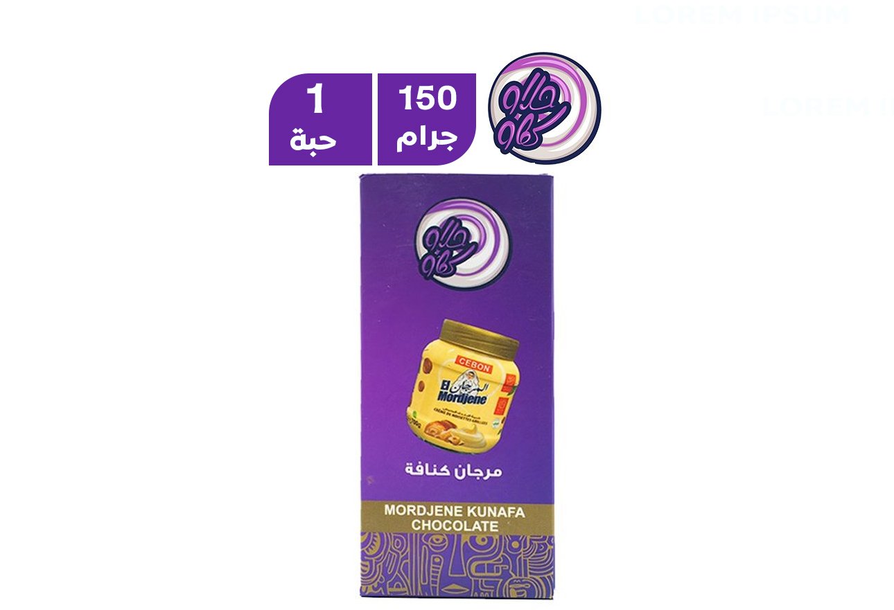 حلاو ككاو بار بكريمة المرجان ١٥٠ جرام