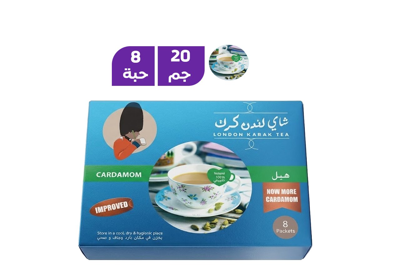 لندن كرك شاي هيل 20جم شد 8 حبة