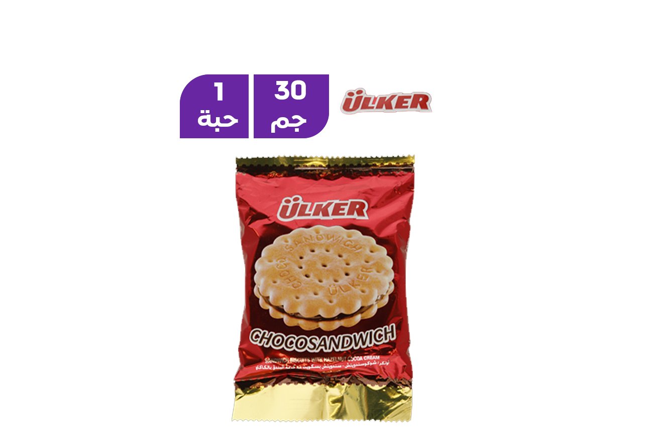 أولكر شوكو ساندوتش 30 جم