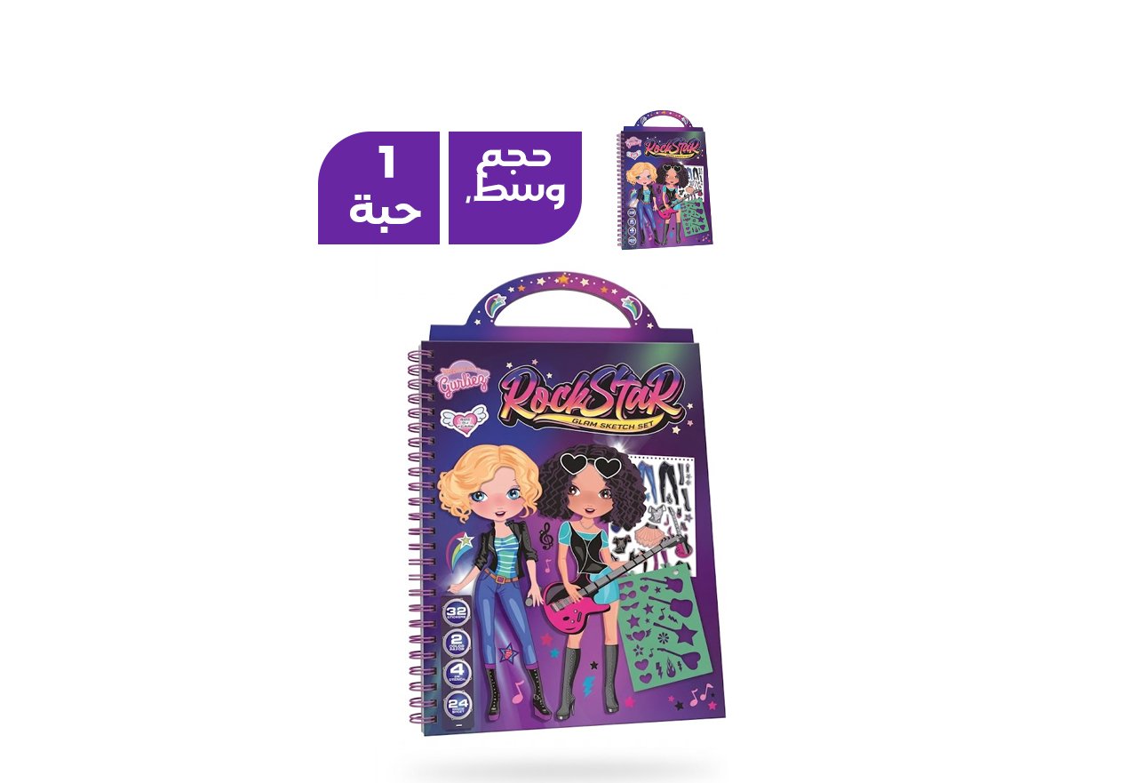 جيرليز رسم جيرليز روك ستار غلامور