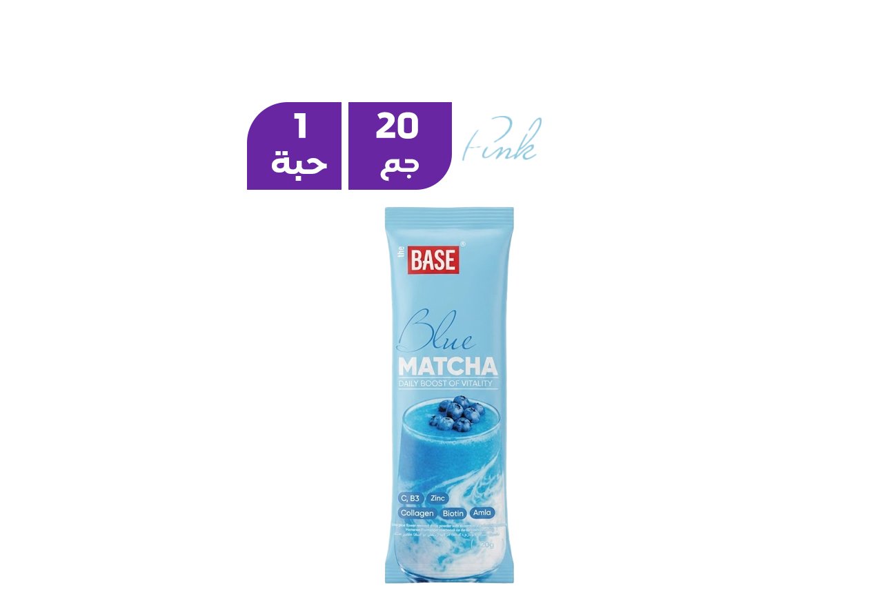 ذا بيس بلو ماتشا 20 جم