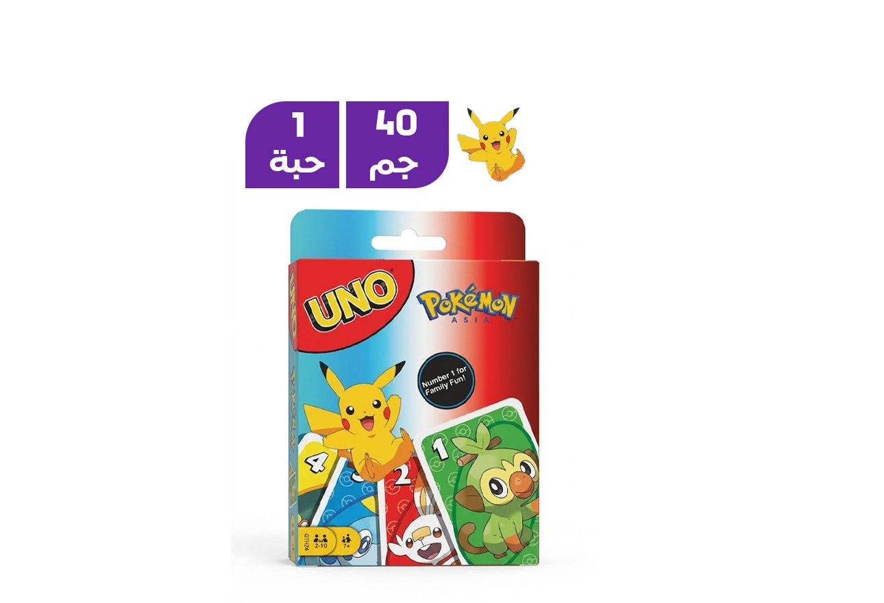 أونو بوكيمون لعبة ورق