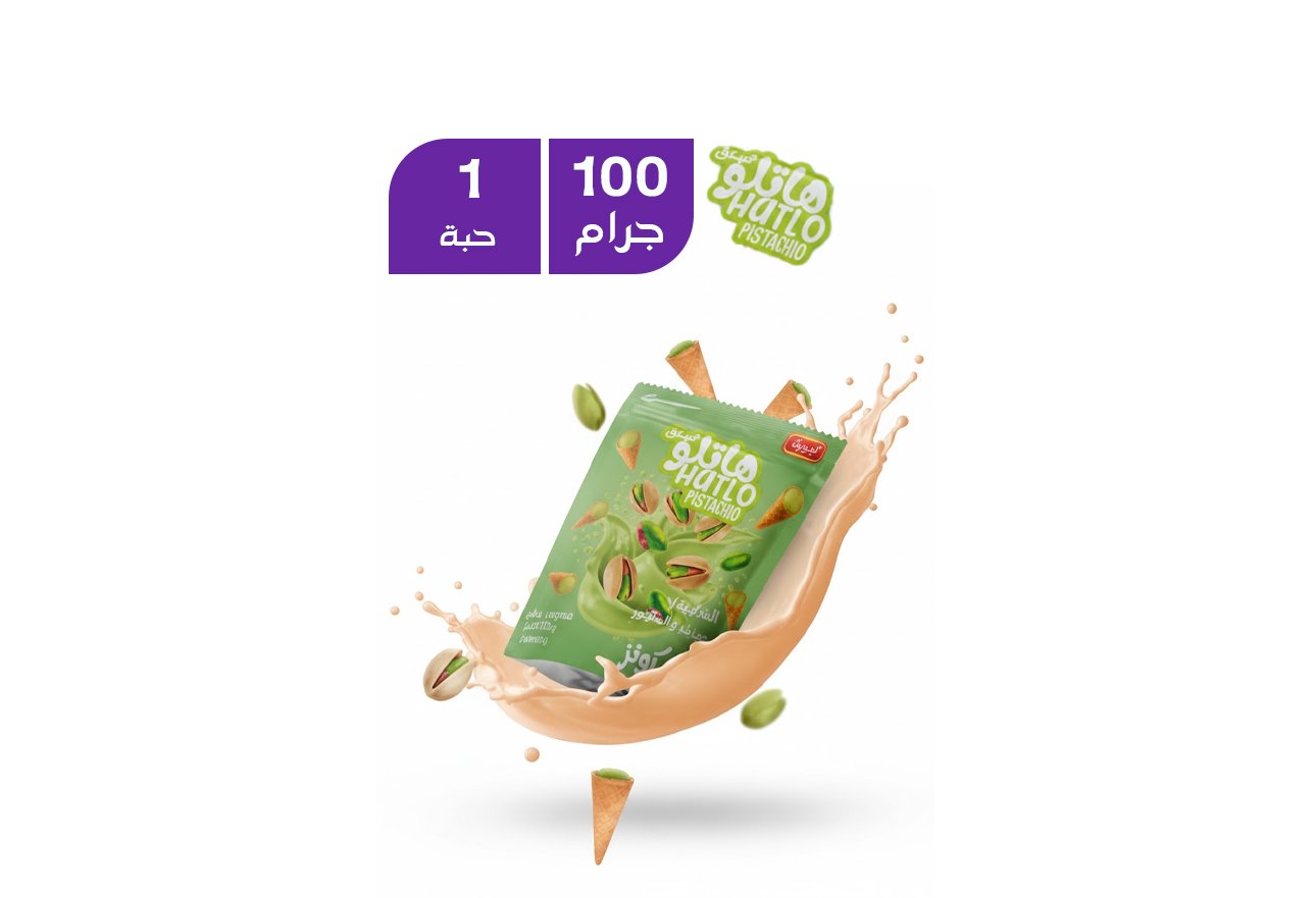 هاتلو وافل كونو بكريمة الفستق 100 جرام