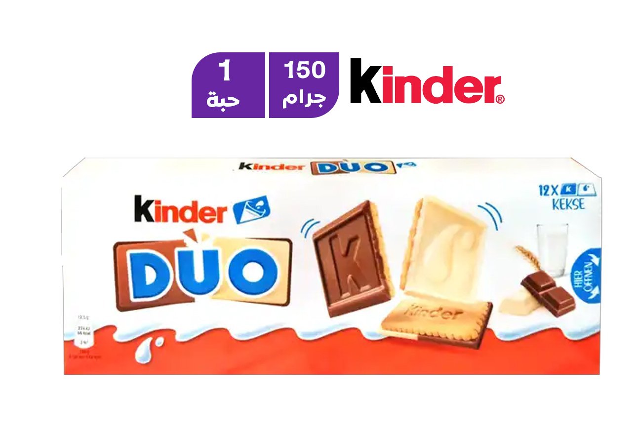 بسكويت كيندر ديو 150 جرام