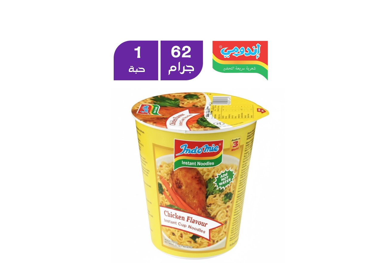 إندومي دجاج علبة 62 جرام