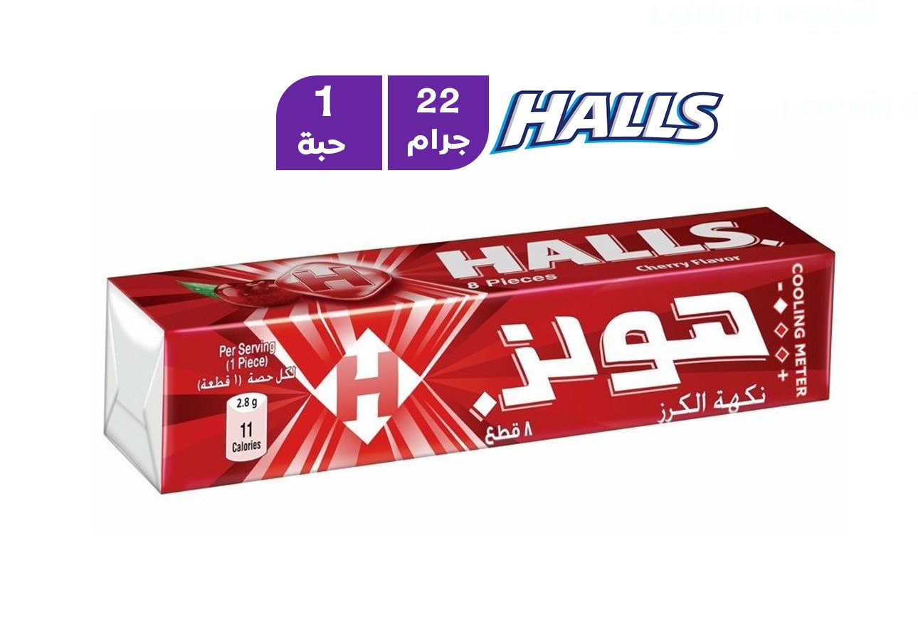 هولزحلاو بنكهة الكرز 22جم