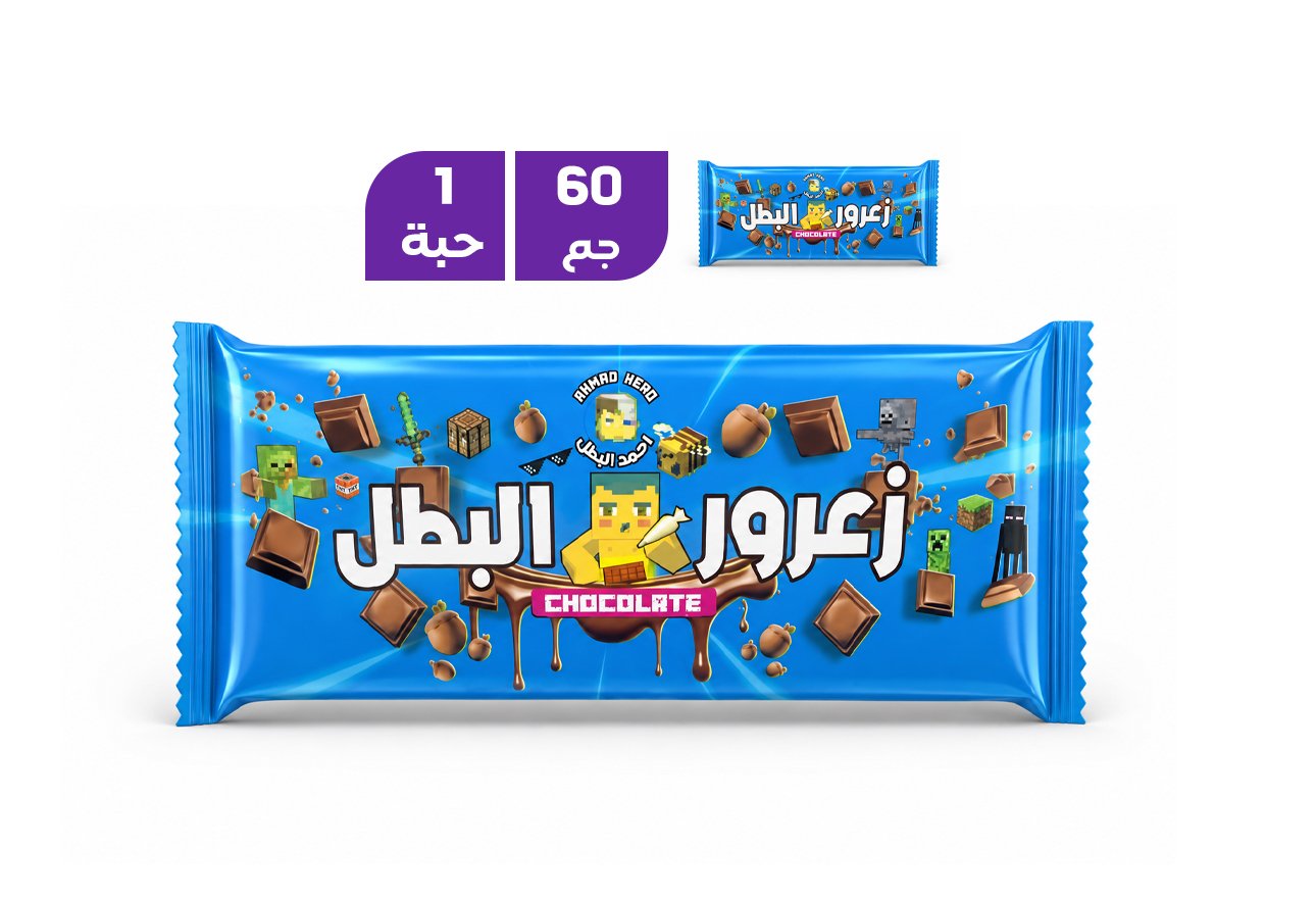 زعرور هيرو شوكولاتة بنكهة الشوكولاتة 60 جم