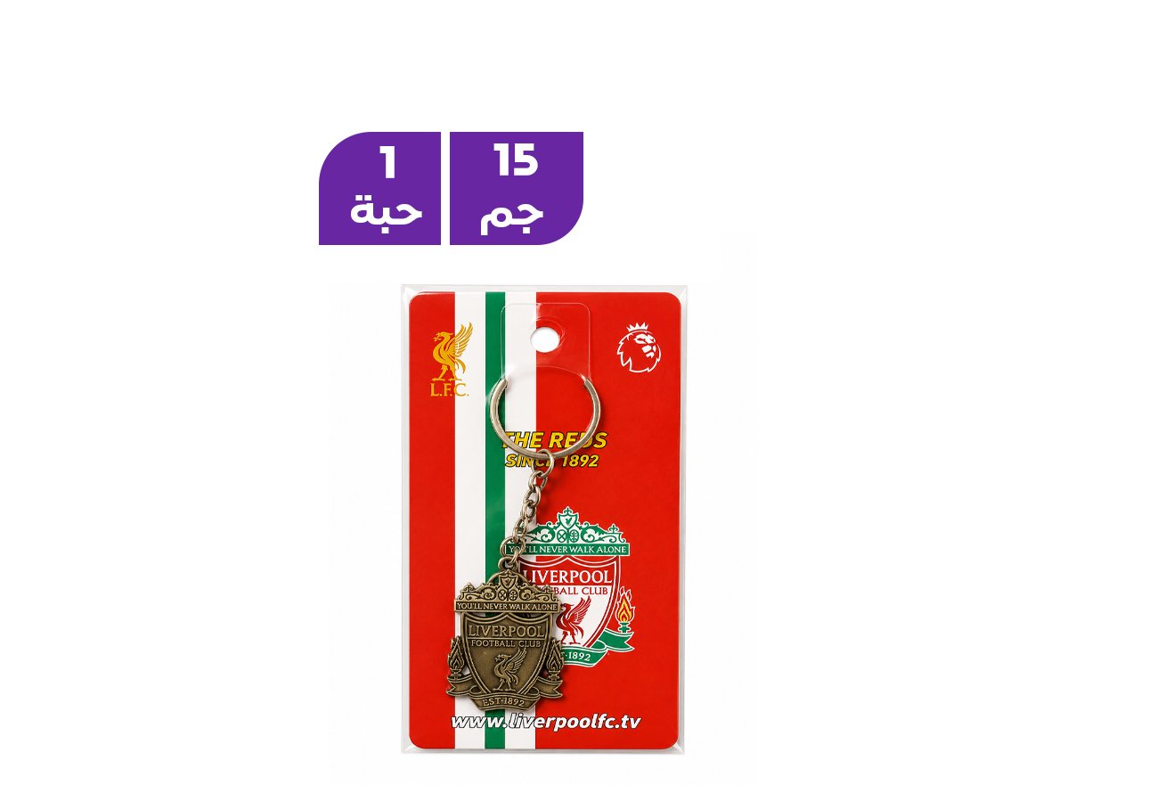 ميدالية برونزية ليفربول
