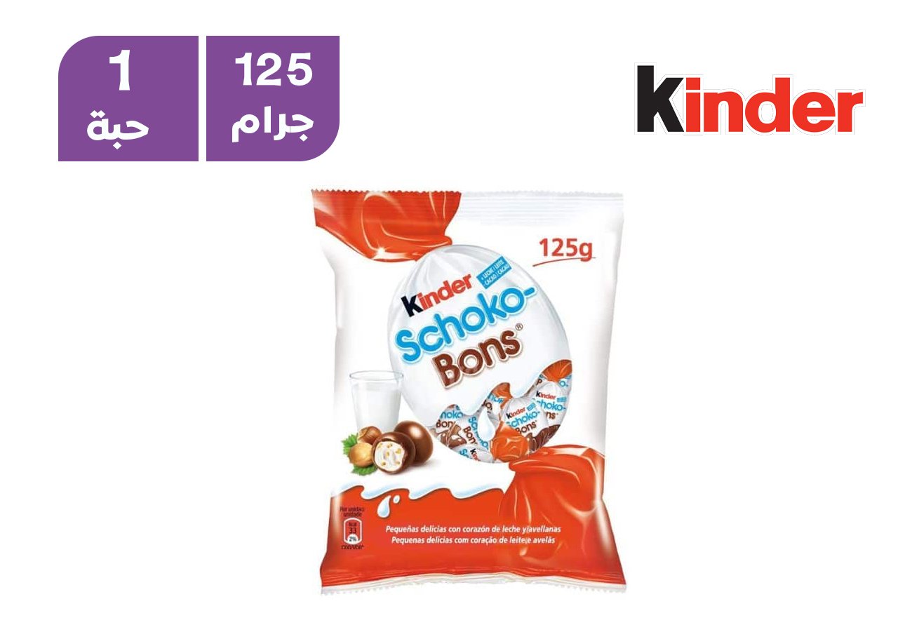 كيندر شوكو بونز 125 جم