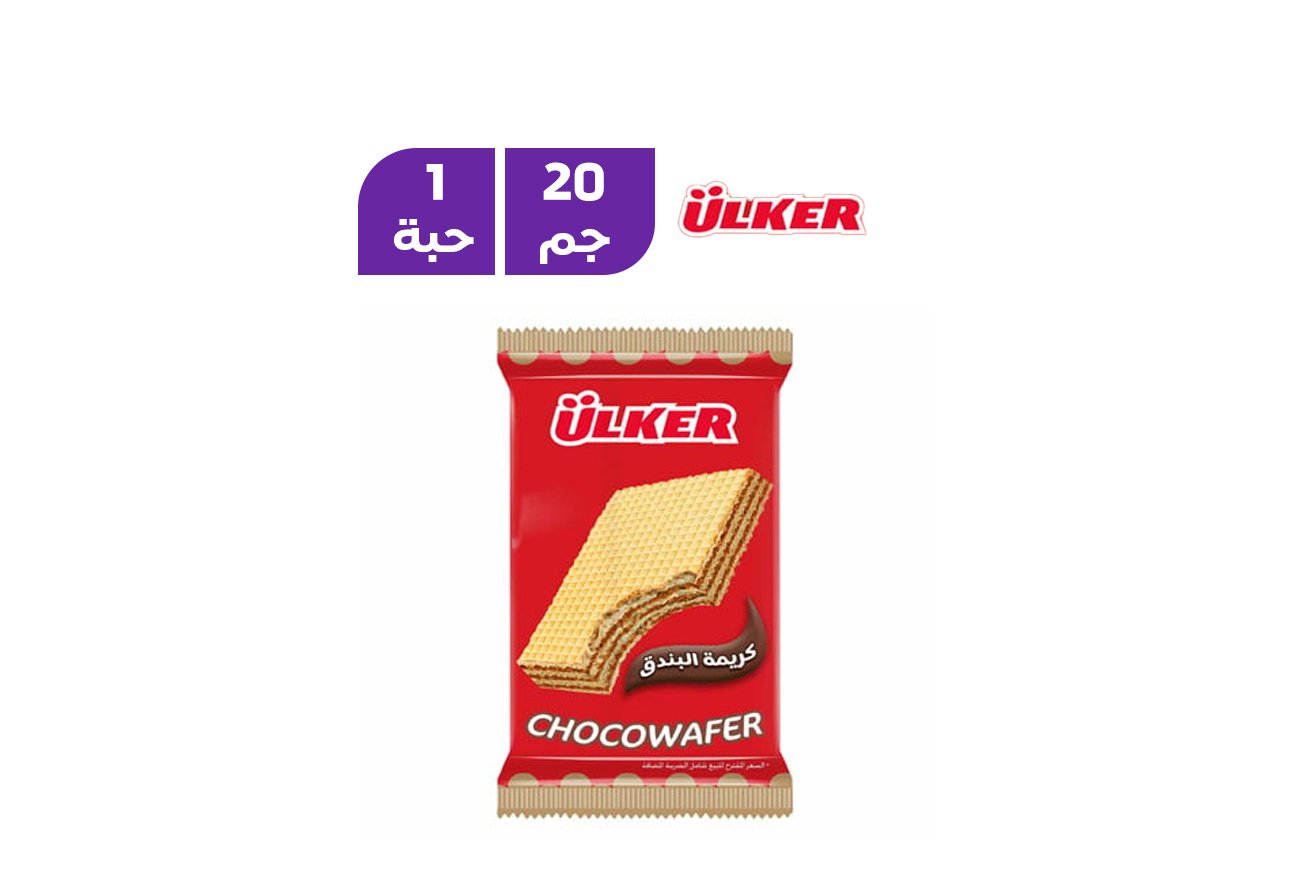 أولكر شوكو ويفر شوكولاتة 25 جم