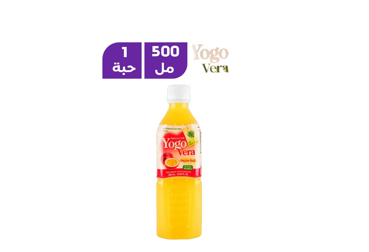 يوجو فيرا مشروب بنكهة الباشن فروت 500مل