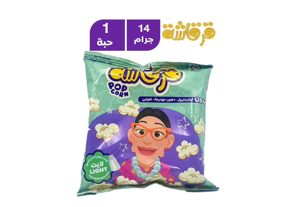 قرقاشة بوب كورن ملح خفيف 14 جم