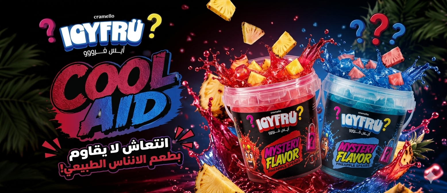 كول ايد