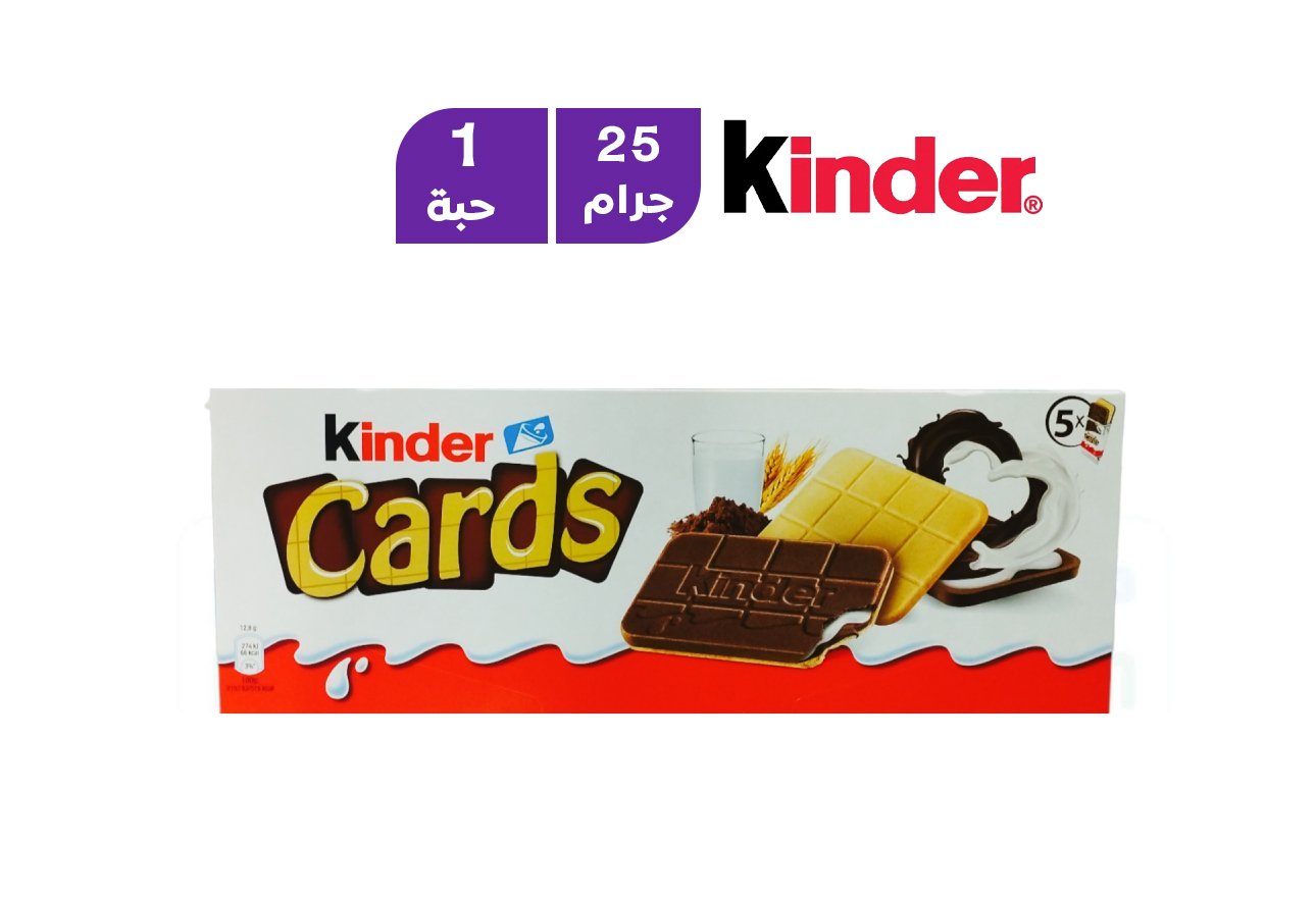 كيندر كاردز 5 حبة