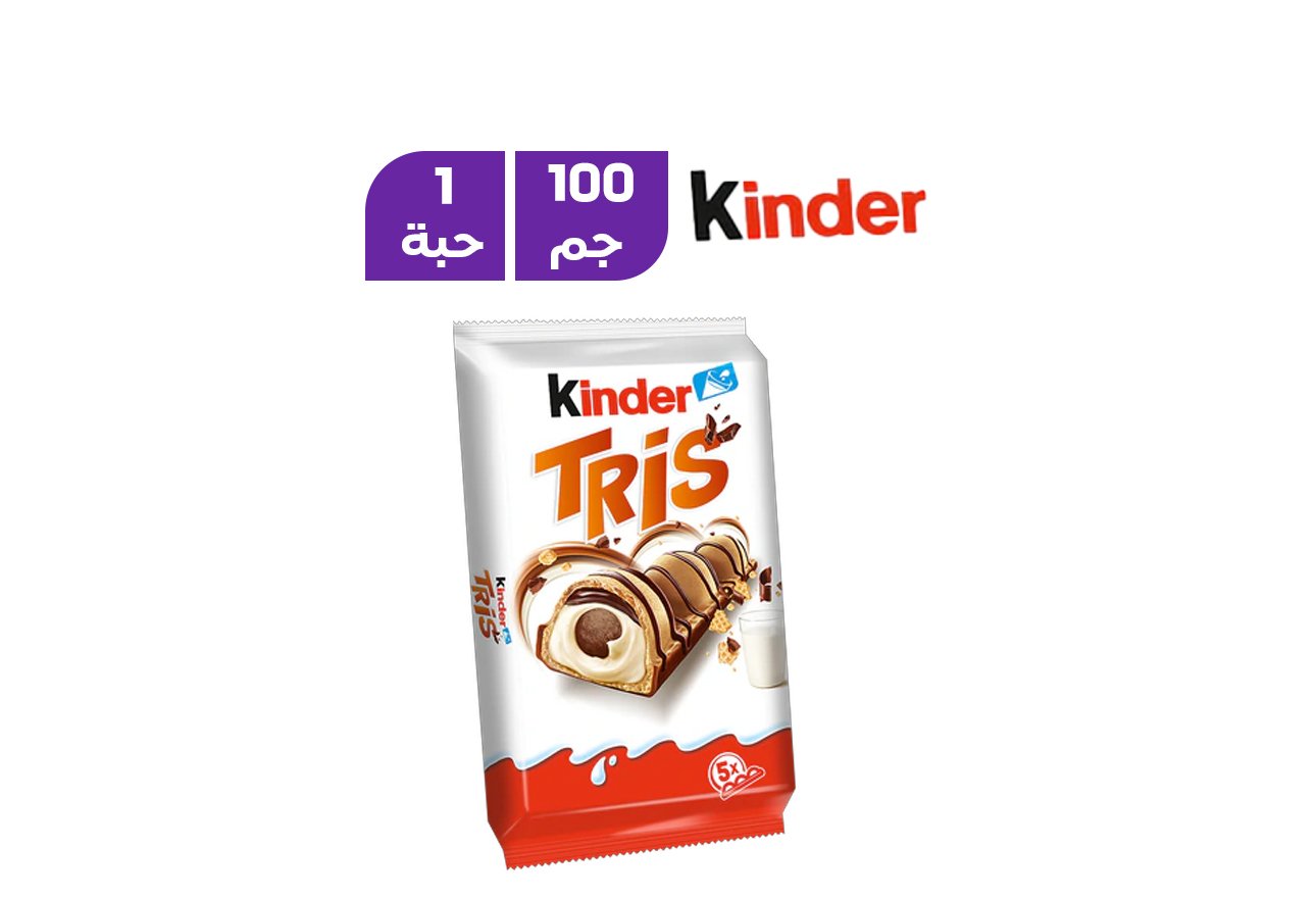 كيندر تريس 100 جرام