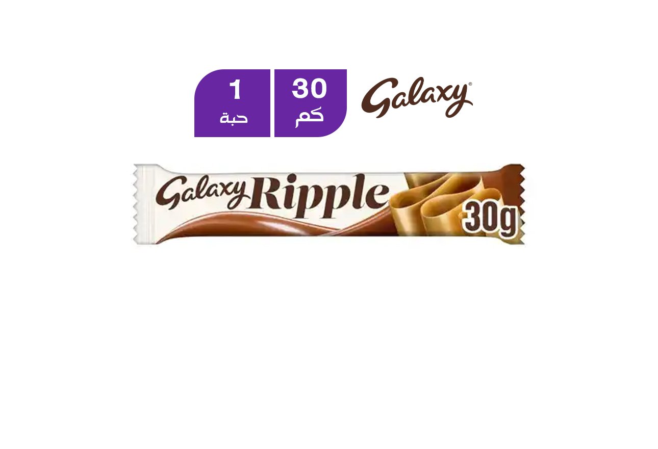 جالكسي ريبل 30 جم